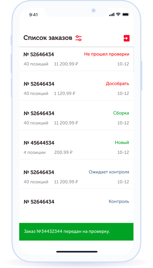 Автоматизация процессов