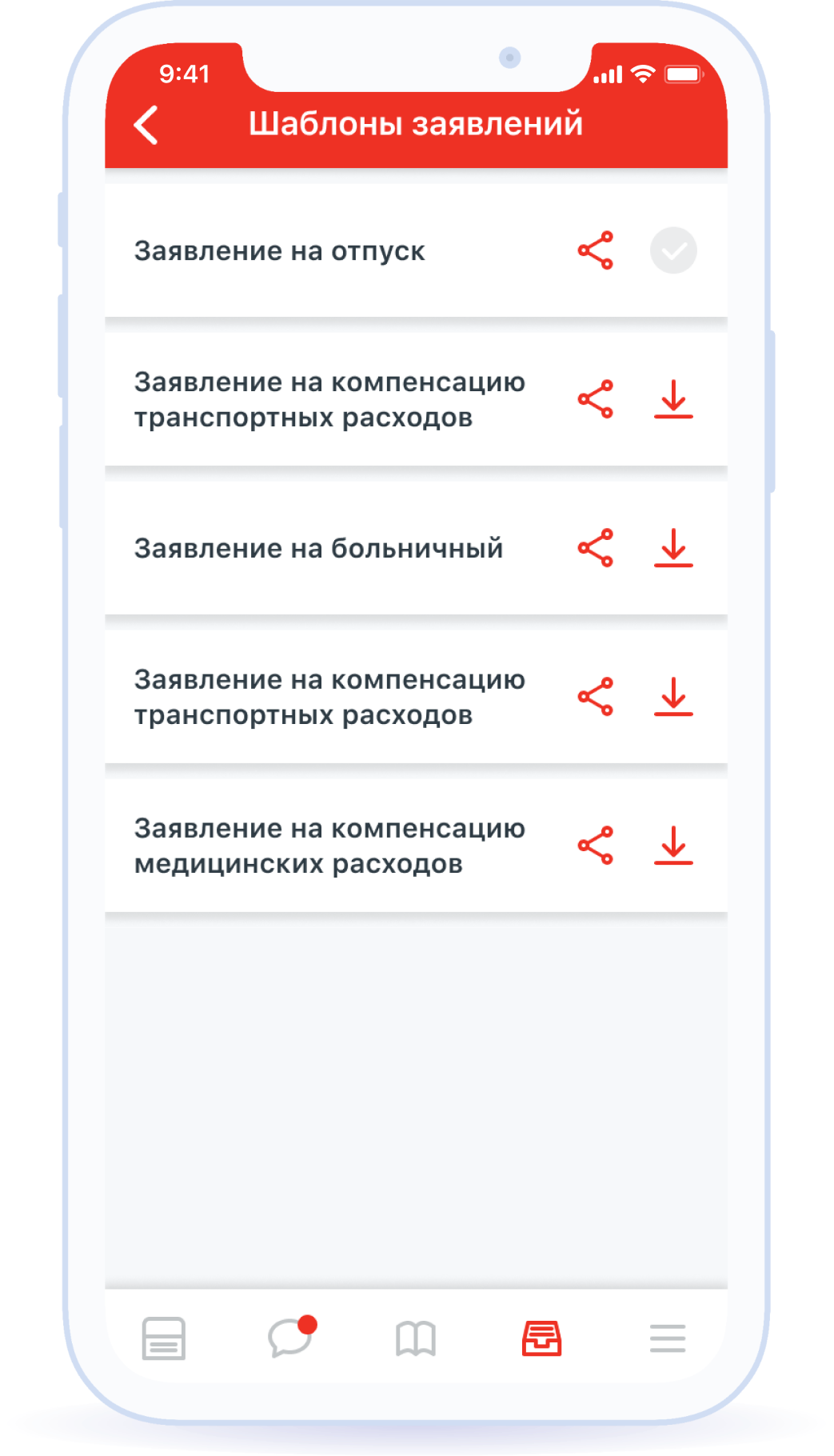 Шаблоны заявлений