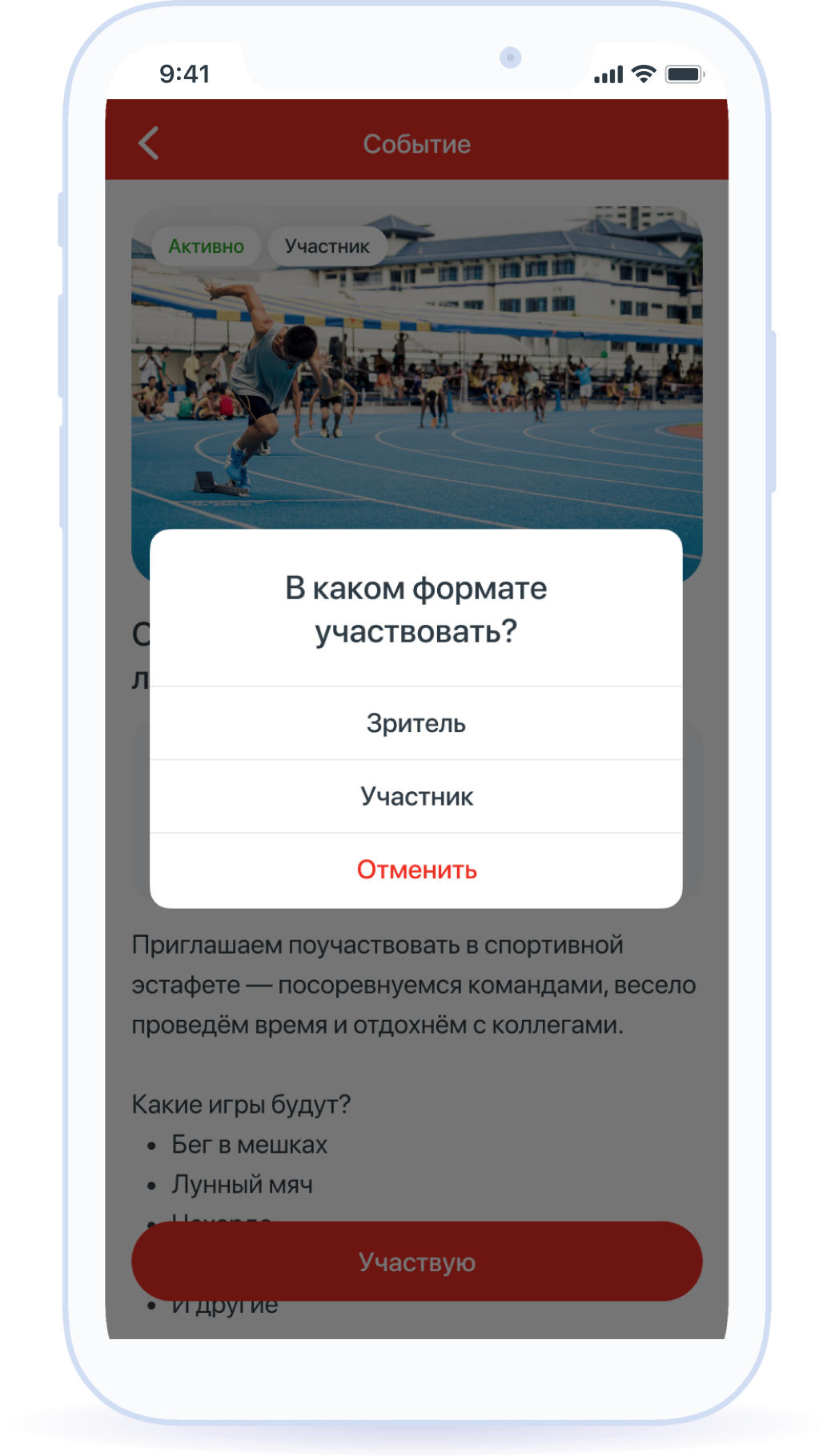 Регистрация на мероприятие в формате участника или зрителя