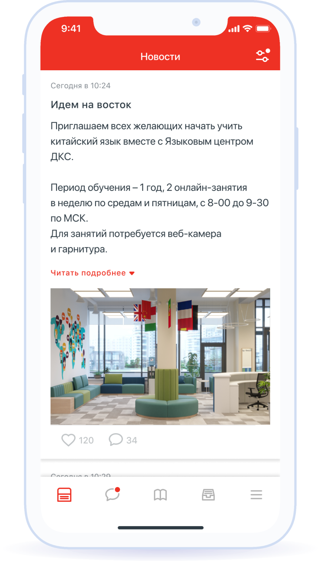 Новости компании