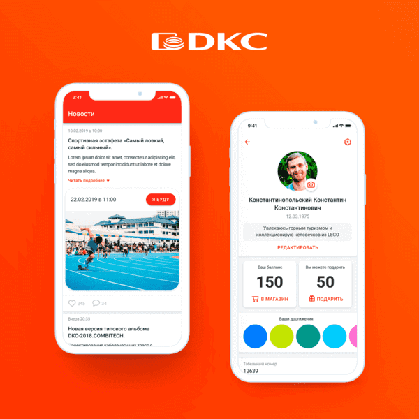 Мой ДКС – Корпоративная социальная сеть в мобильном приложении