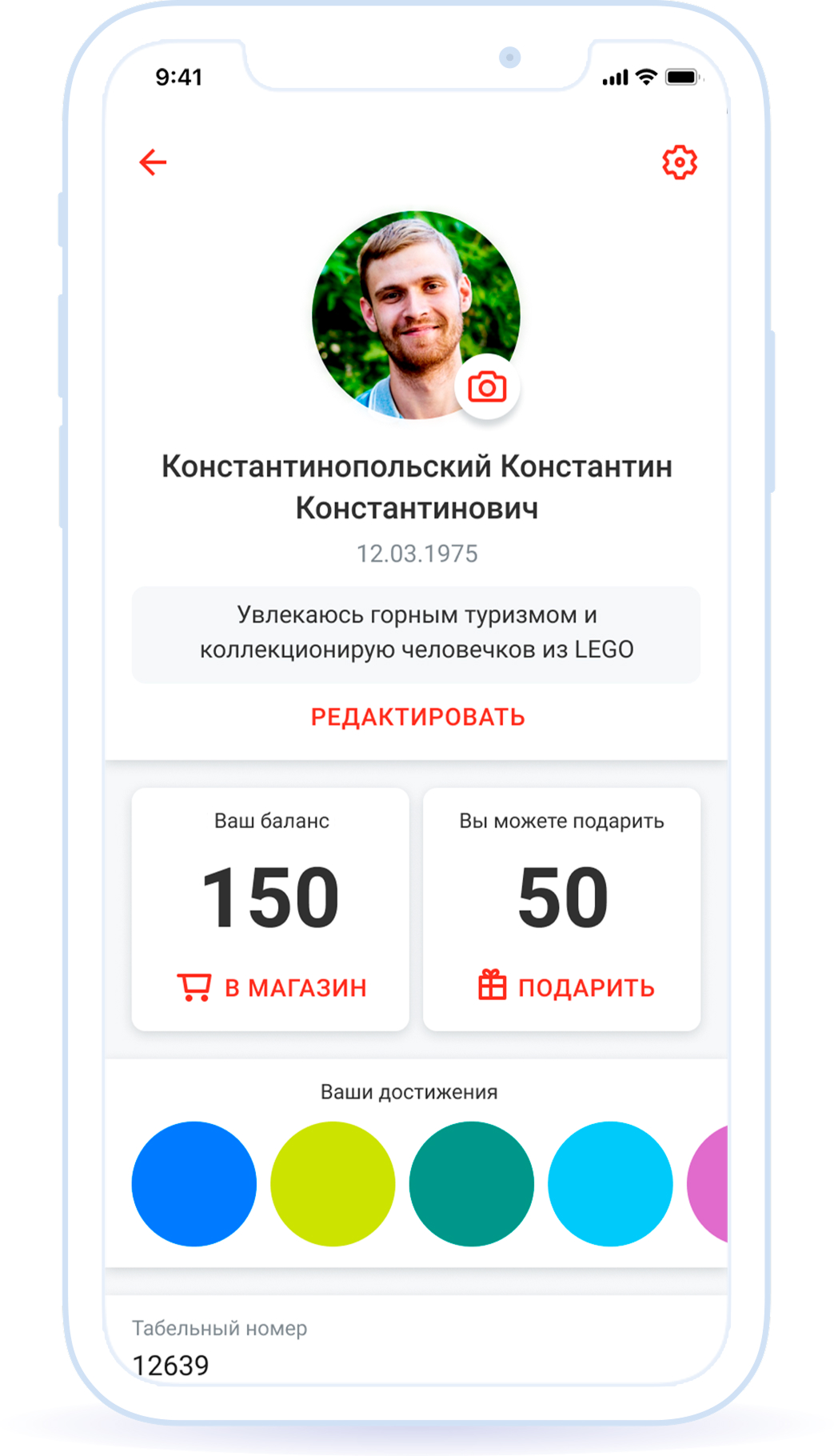 Внутренняя валюта
