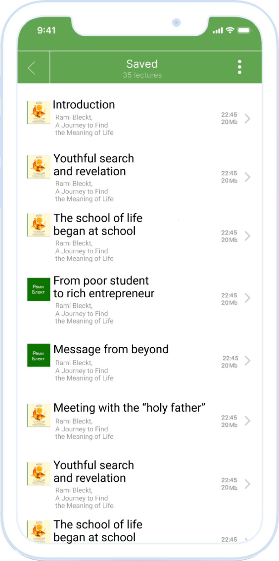 Saving all dowloaded lectures and listening offline