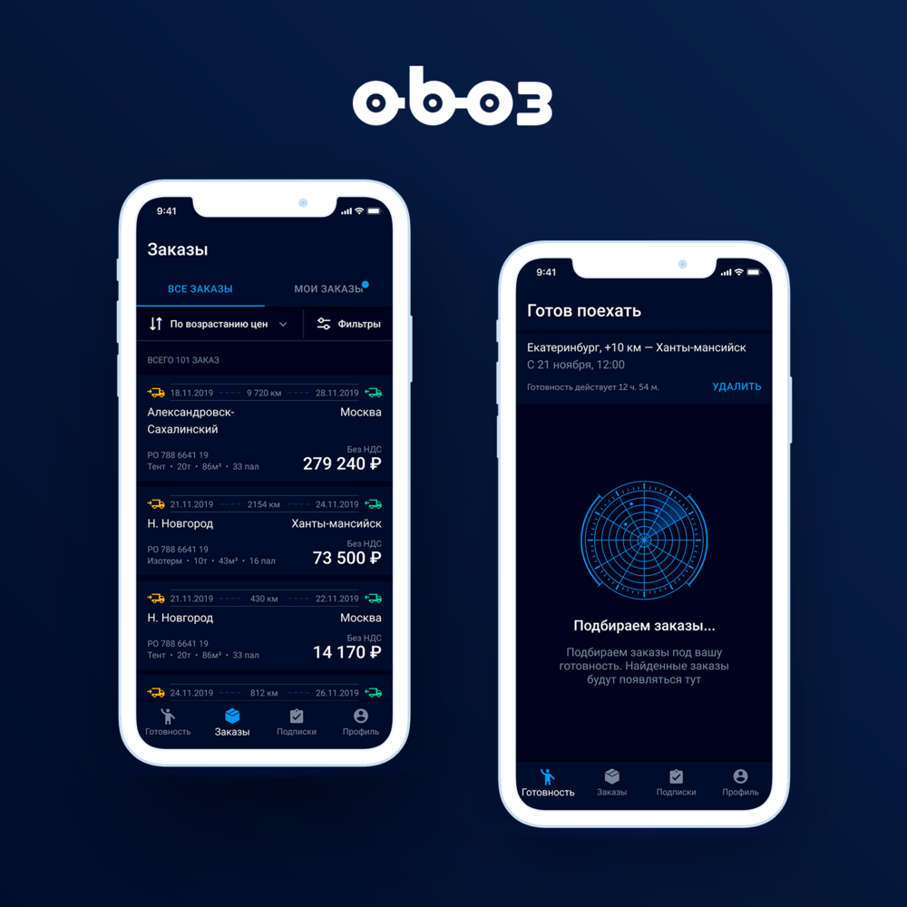 Сделали Uber для грузоперевозок за 3 месяца