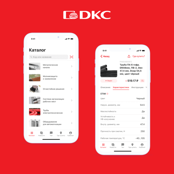 DKC Mobile – Мобильное приложение для производителя электрооборудования