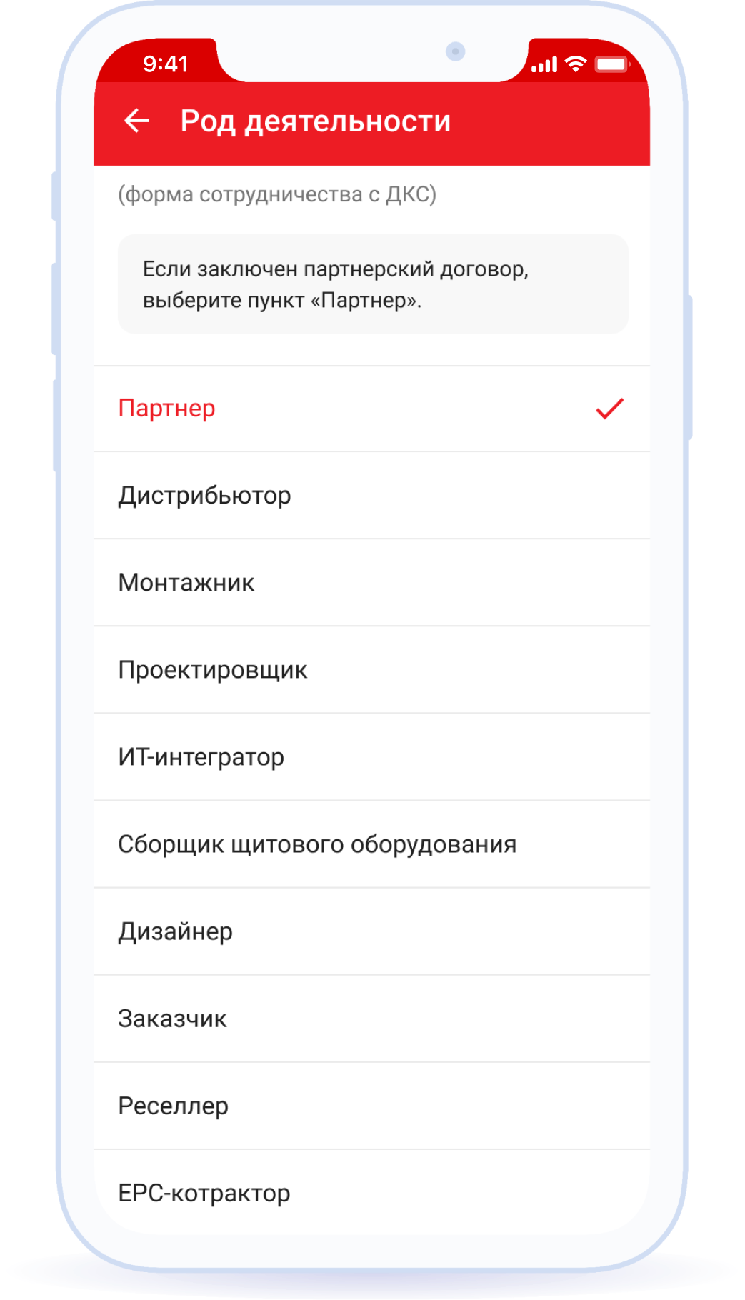 Регистрация по роду деятельности