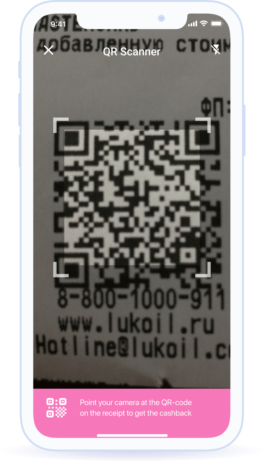 QR-scanner for receiving cashback