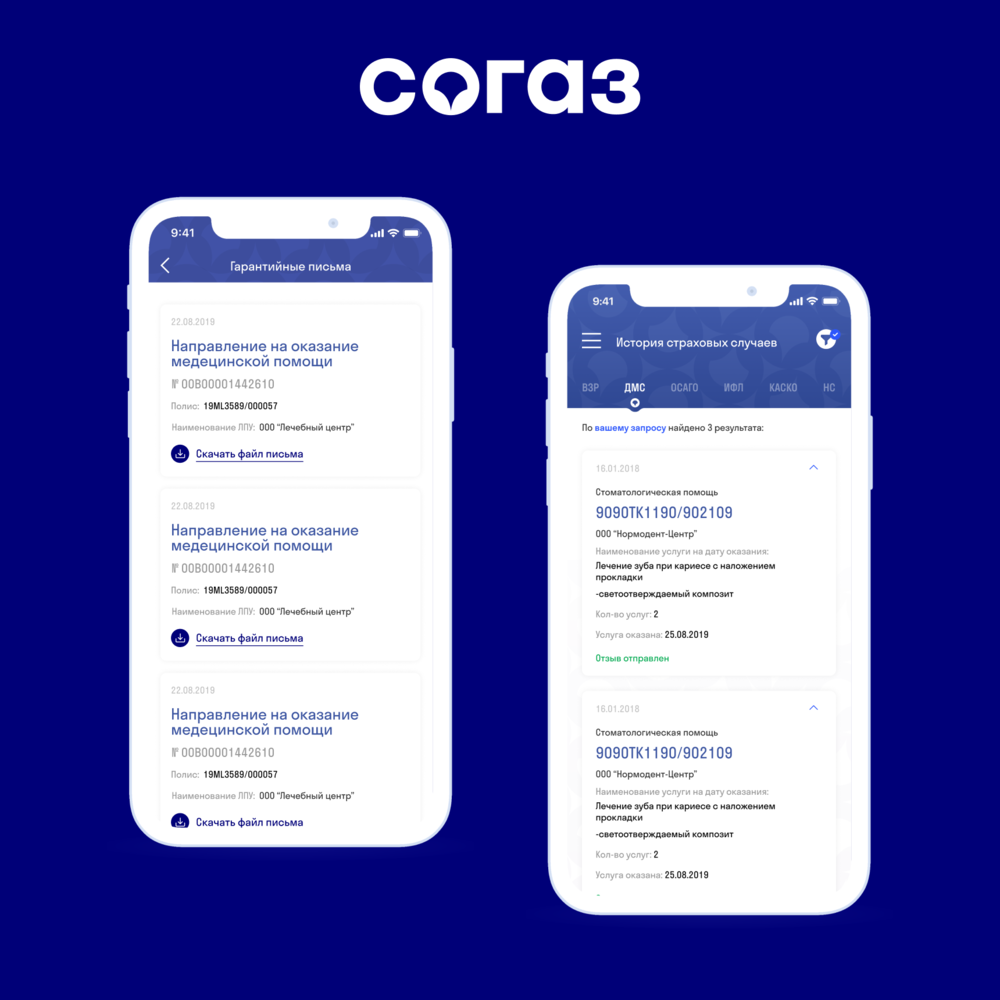 Разработка приложения для пациентов, запись к врачу