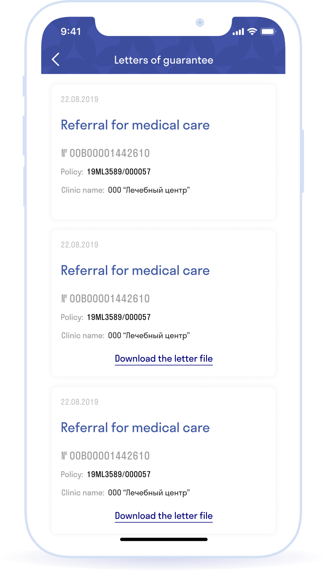 Downloading guarantee letters for VMI policies