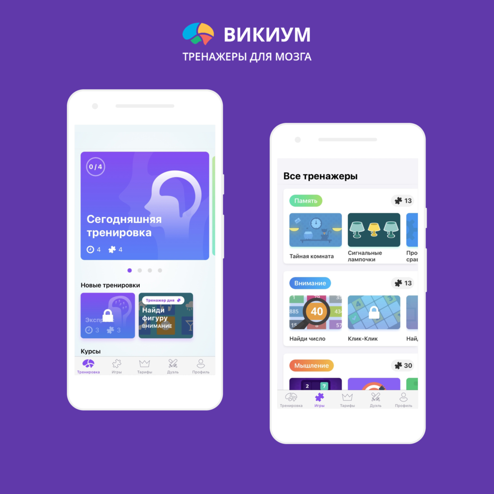 Тренируем память с адаптивным алгоритмом