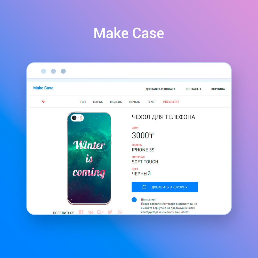 Онлайн-конструктор для аксессуаров