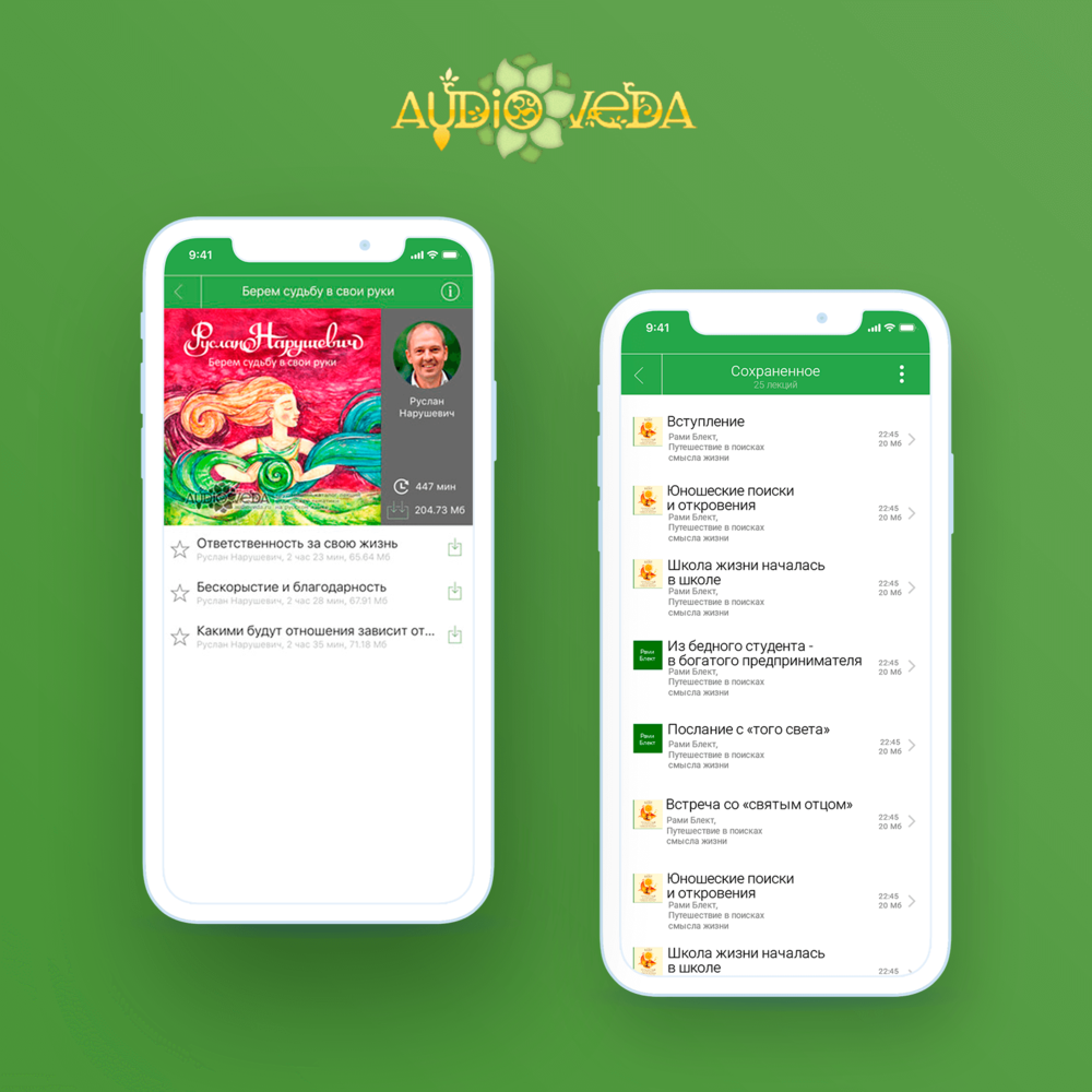 Приложение для крупнейшего ведического сообщества