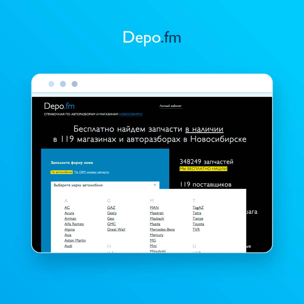 Удобный сервис подбора запчастей