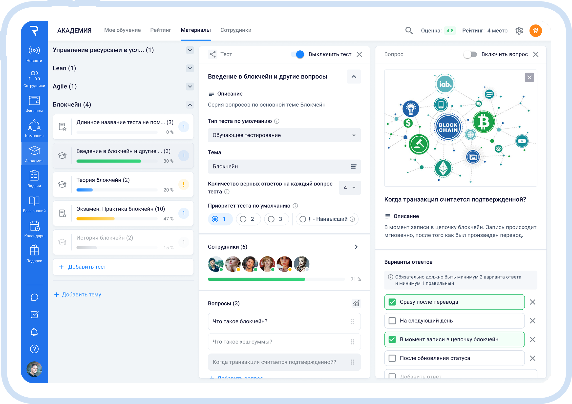 Разработка корпоративного приложения