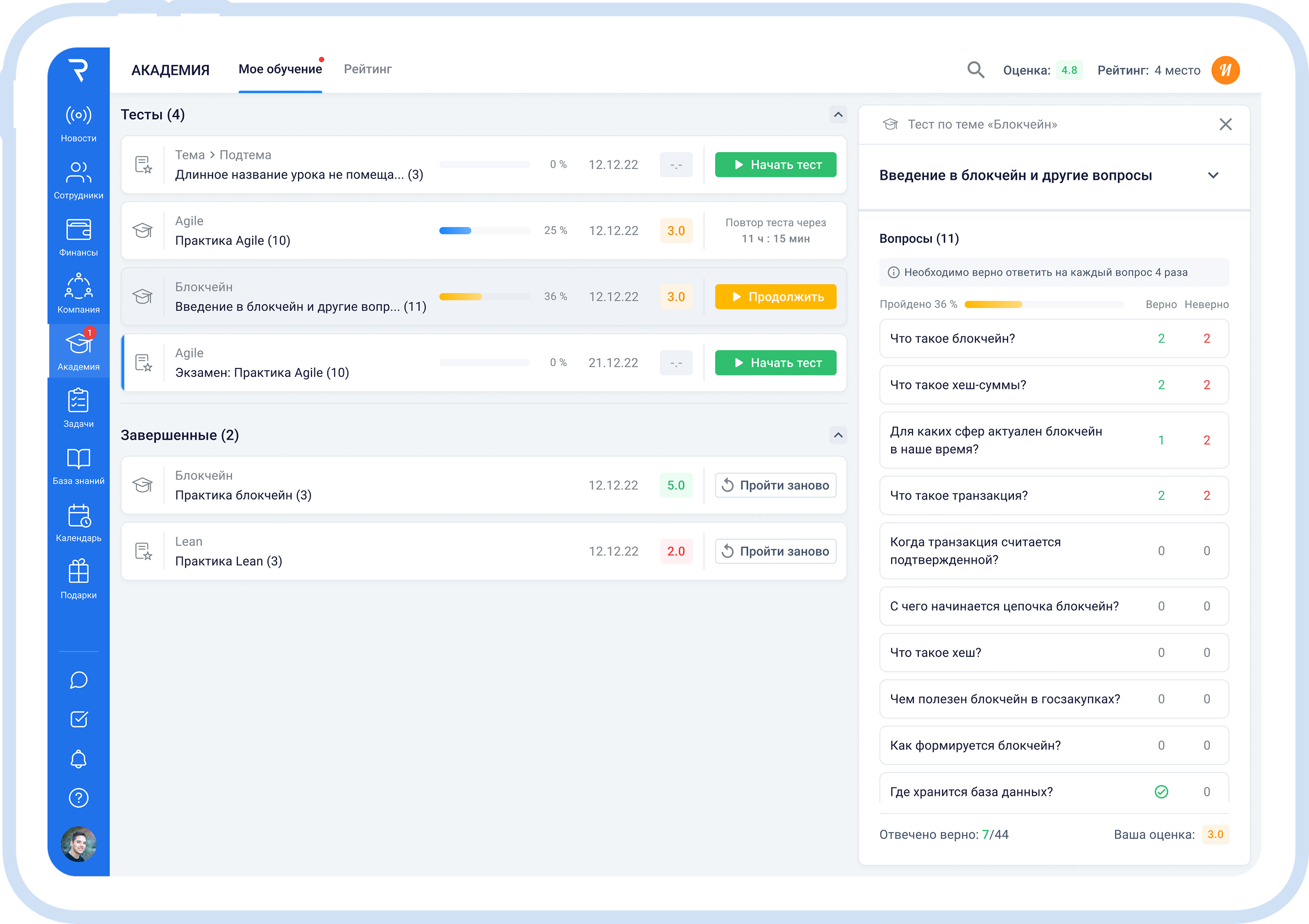 Прохождение тестирований