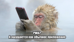 Разработка PWA приложений. Что это и в чем преимущества