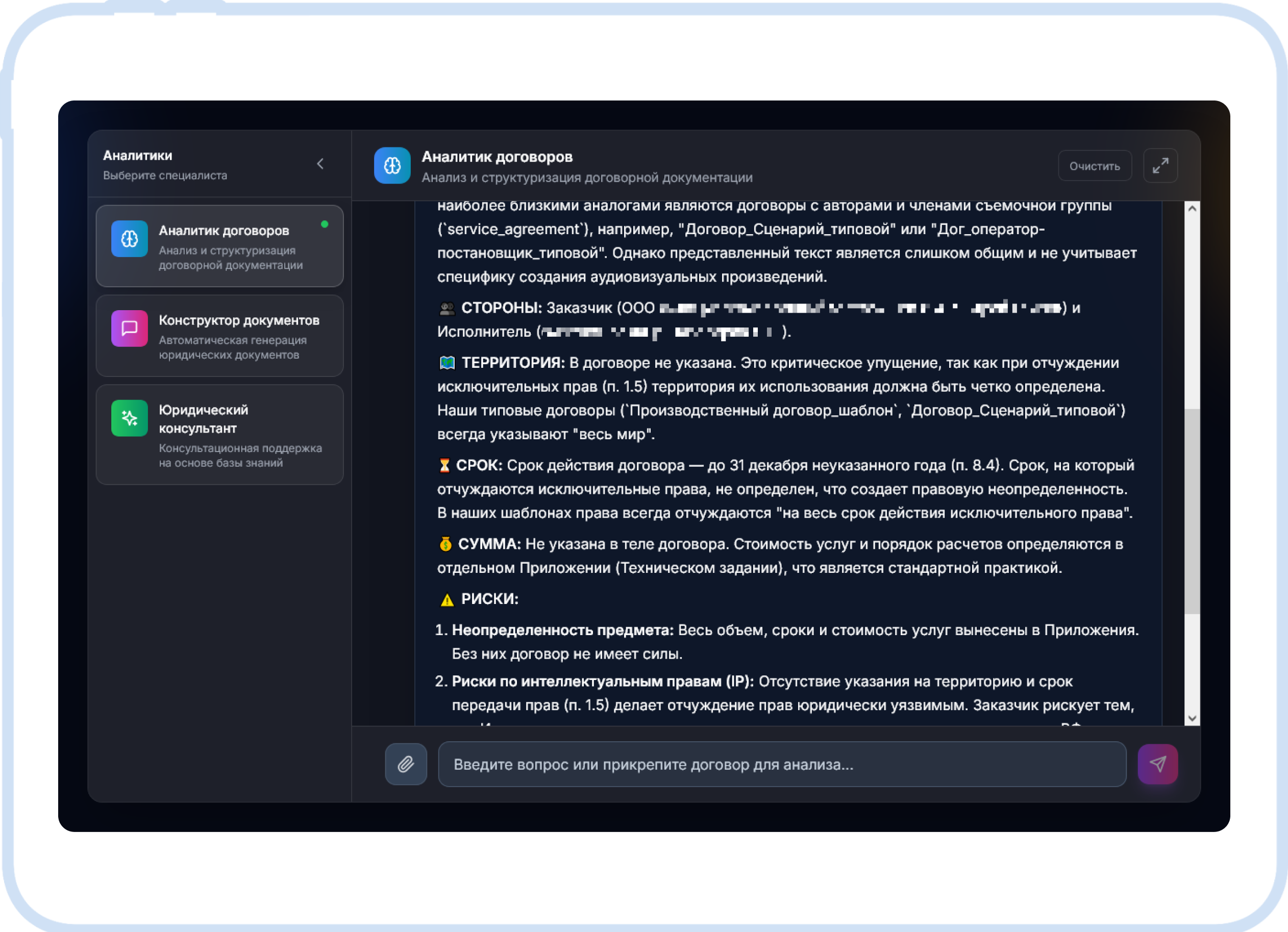 Составление краткого содержания договоров за 1-2 минуты