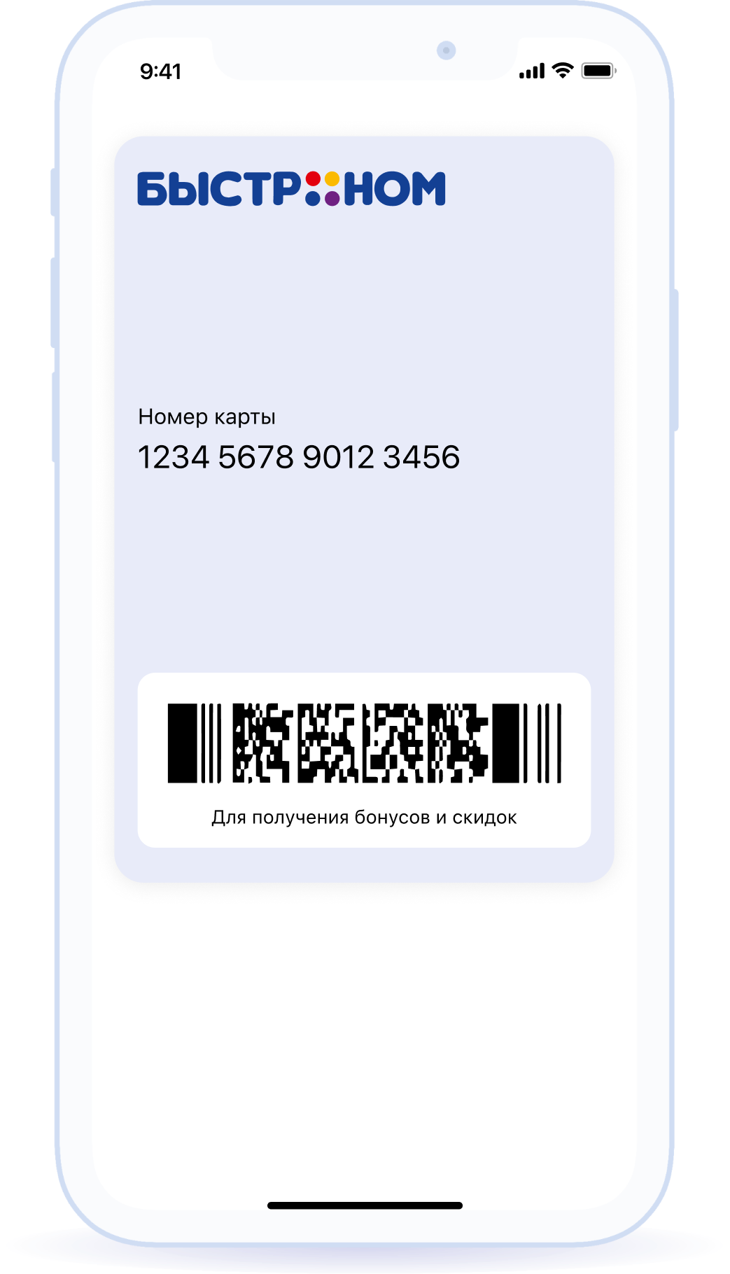 Бонусная карта