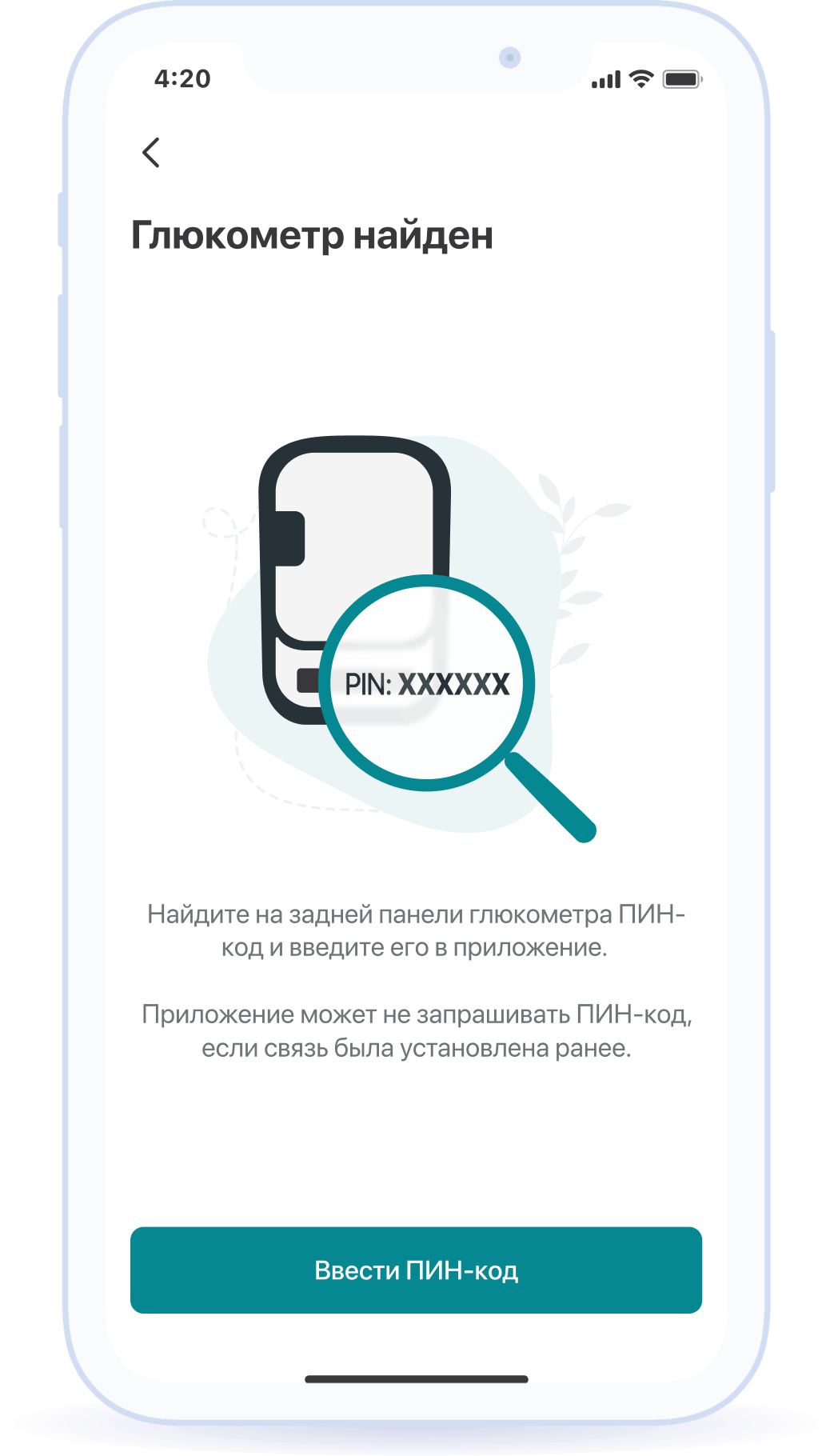 Подключение глюкометра Accu-Chek Instant по Bluetooth