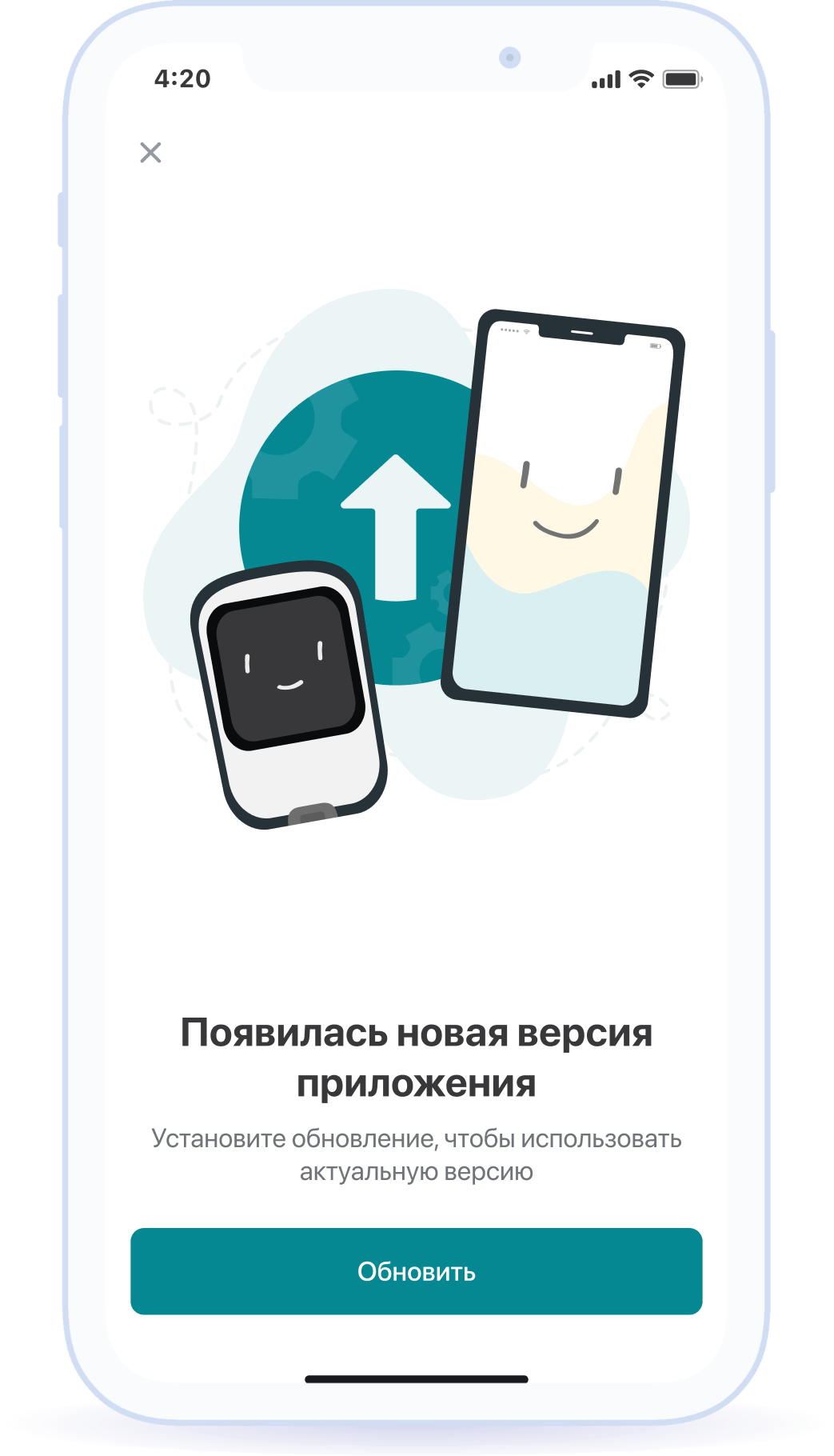 Обновление приложения