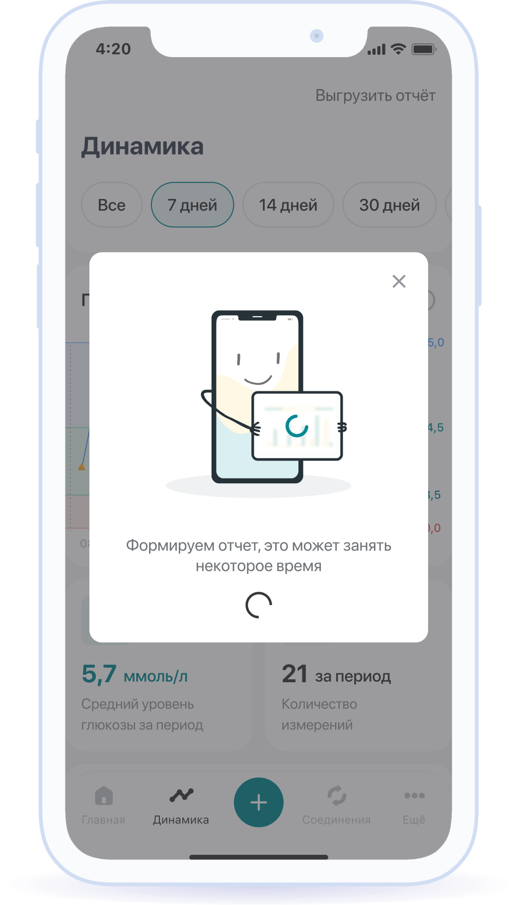 Формирование отчета о замерах за выбранный период