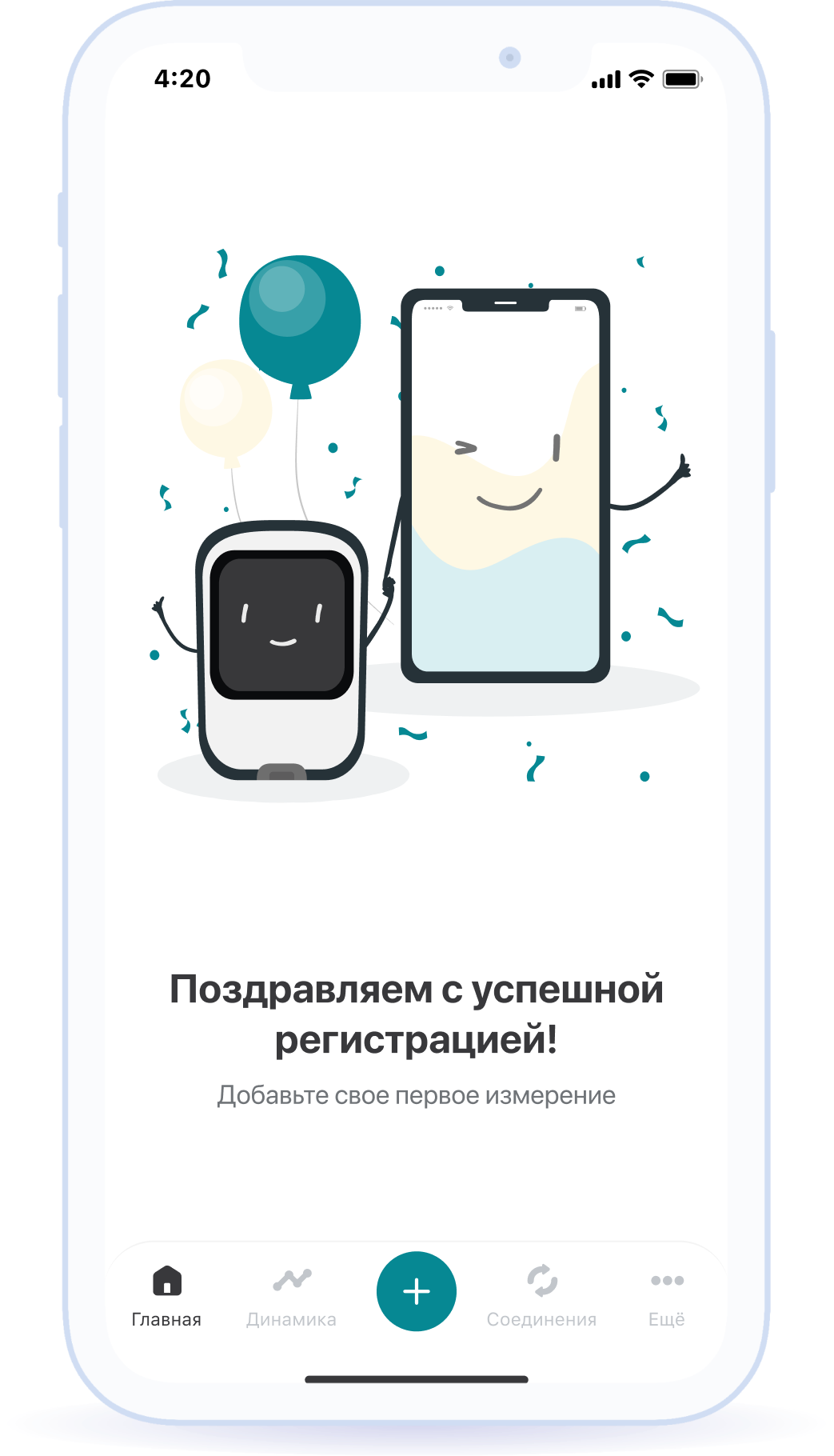 Регистрация и настройки учетной записи