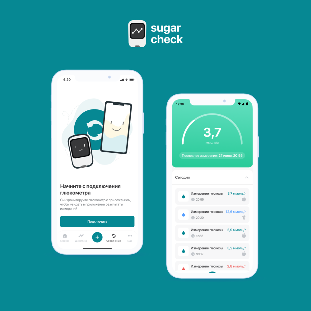 Приложение Sugar-Check: интеграция глюкометра с ЕМИАС за 2 месяца
