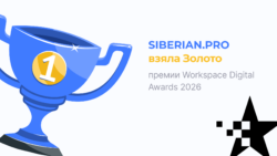 Siberian.pro получила золото Workspace Digital Awards 2026 с приложением Sugar-Check