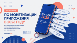 Как принимать оплату в мобильном приложении: карты, СБП, сплит, подписки